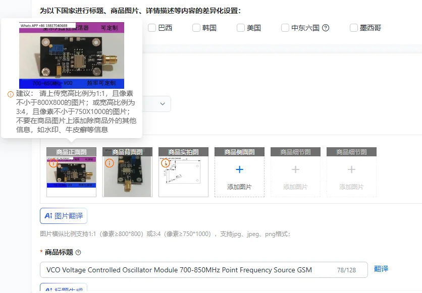 

VCO Voltage Controlled Oscillator Module 700-850MHz Point Frequency Source GSM