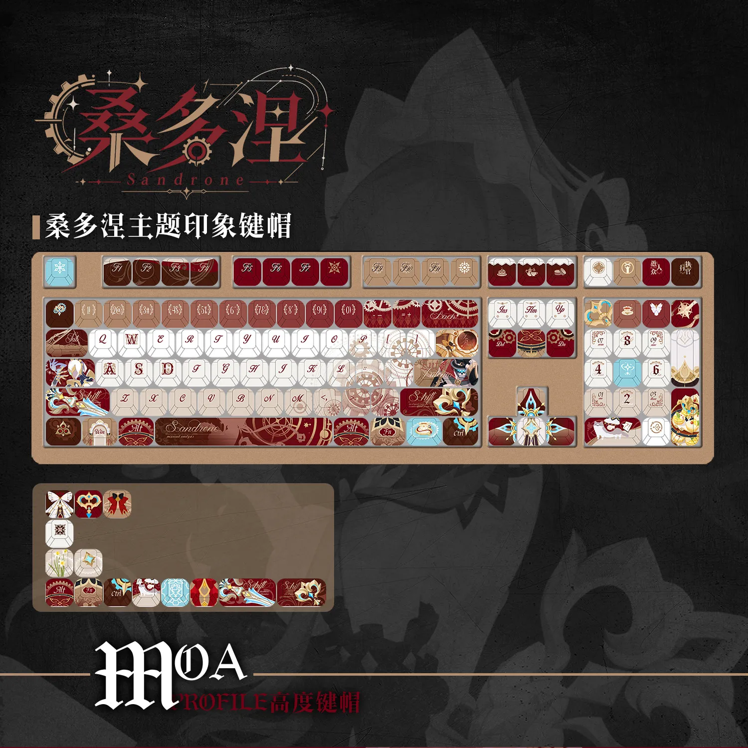 Sandrone 122 PBT Keycap Genshin Impact DYE Sublimation Key Cover Cross Cherry MOA MX Switch Key Cap for Mechanical Keyboard