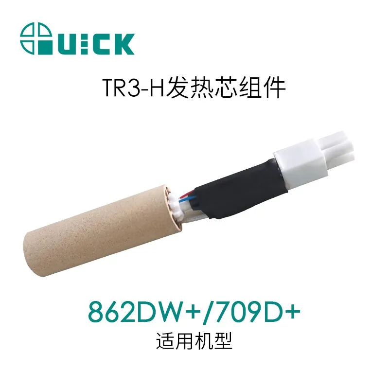 Quick H616A/A1156/TR3-H/A1155/H617/H617A Heating Core For 861DW/856AE/862DW+/709D+/855PG/860DA/TR1100 Welder Station Replacement