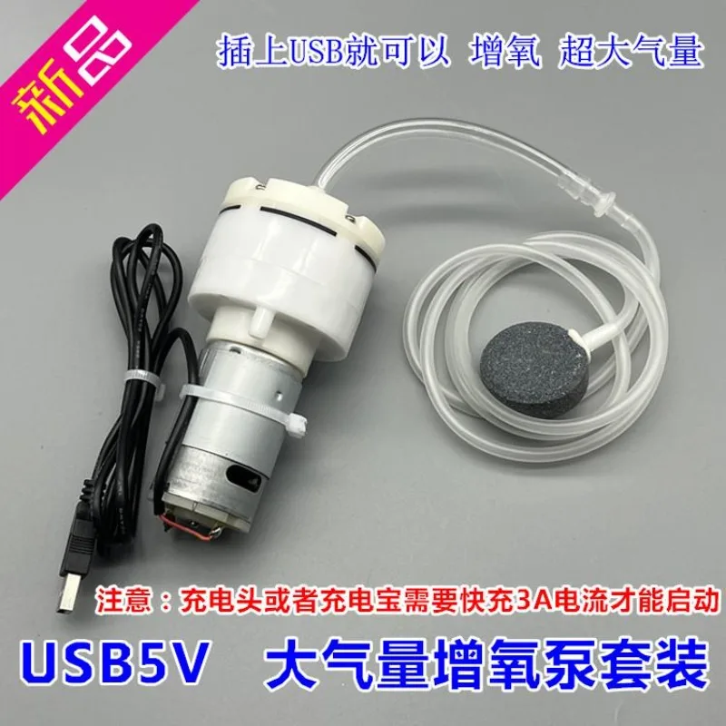 Small USB High Power Diaphragm Oxygen Pump Large Flow Oxygen   Machine Aquarium Inflatable Fishing