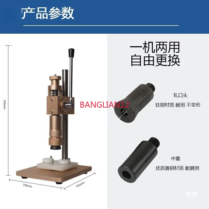 Pure manual spray essential oil perfume bottle sealing machine cosmetic bottle cap rolling