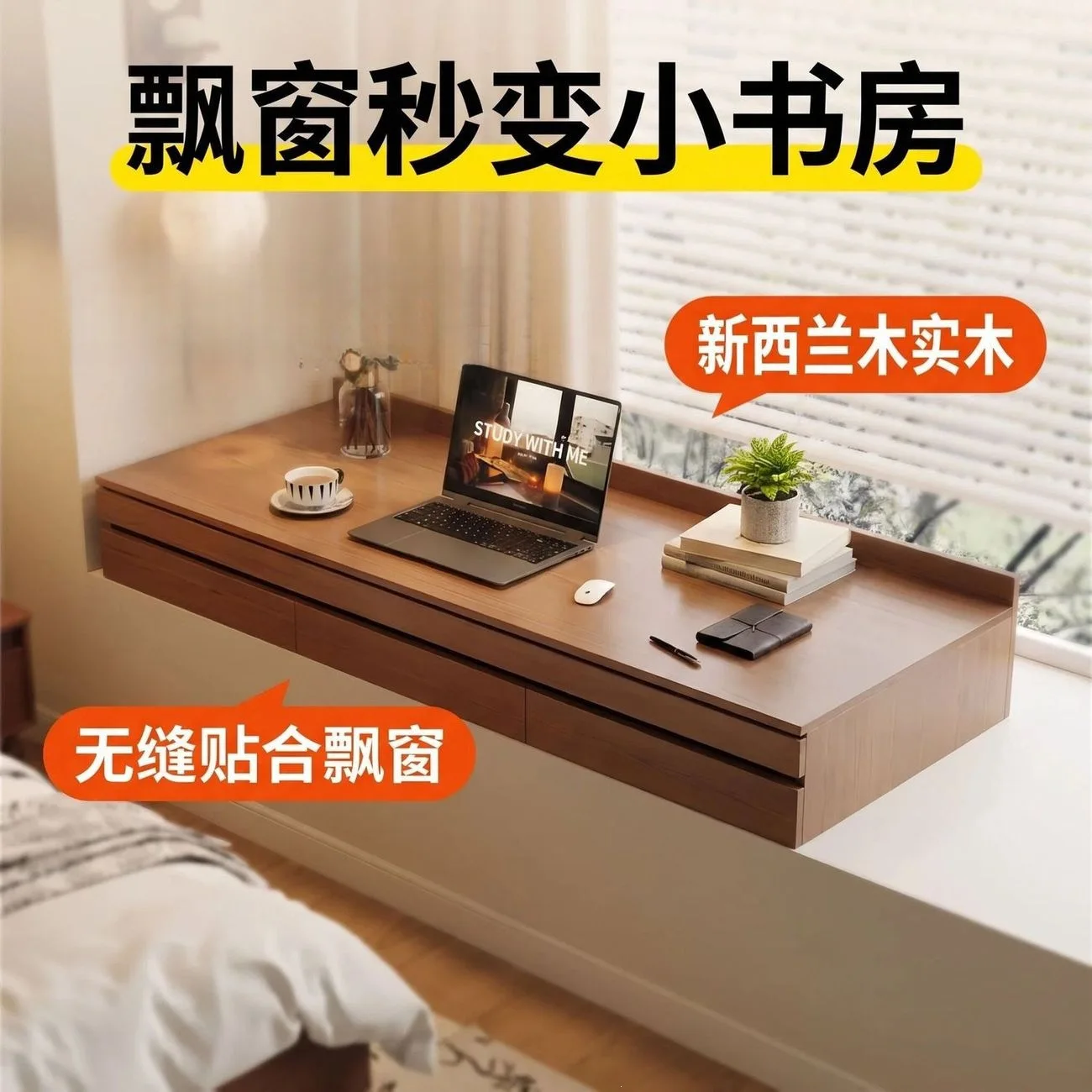 Solid wood windowsill desk retractable push-pull, bedroom window with drawers study computer desk