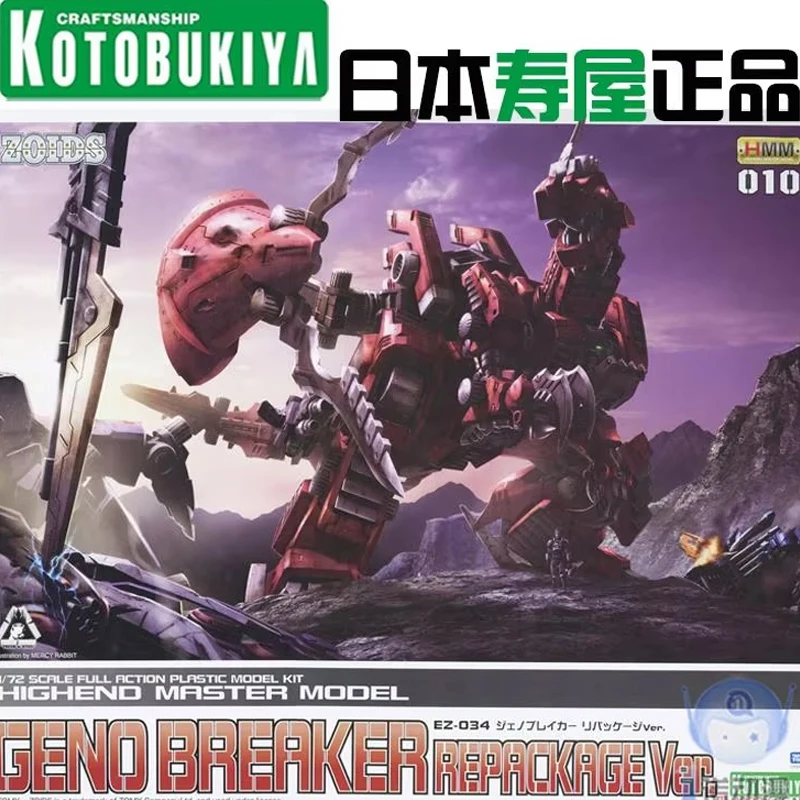 Original Model ROBOT ANIMAL ZOIDS 1/72 Handing Building ZD140 EZ-034 GENO BREAKER Mobile Suit Assemble Model Action Figures