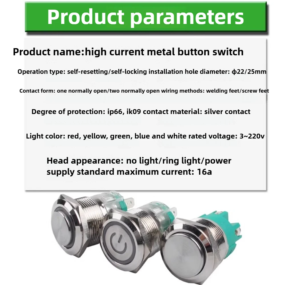 22/25mm Multicolour Metal Button Switch 16A High Current Self Resetting Self-locking Screw Foot Welding Foot Waterproof Switch