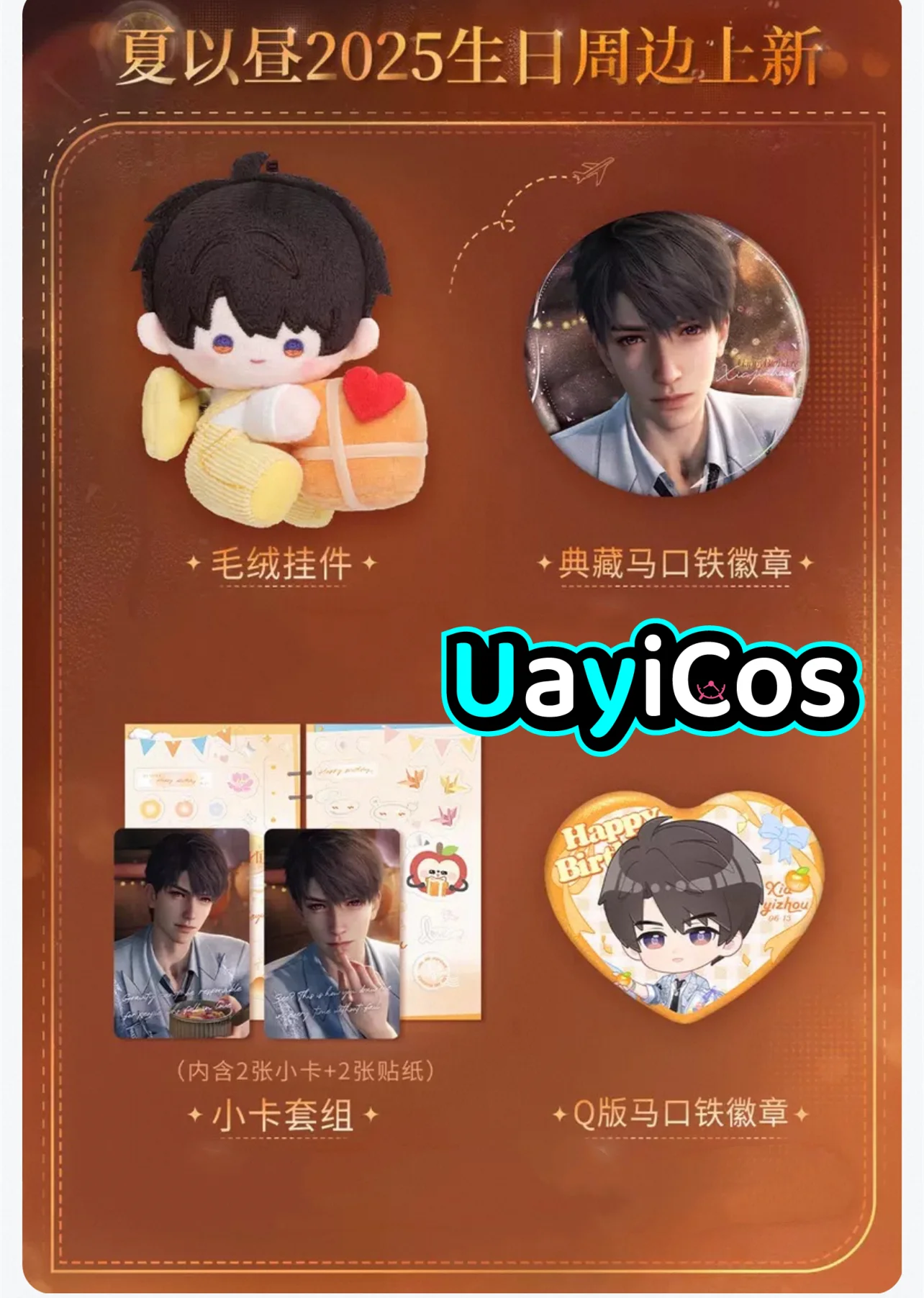 

Official Love and Deepspace Caleb Badge Photo Card 2025 Birthday Series Stuffed Plushies Doll Keychain Bag Pendant Accessories