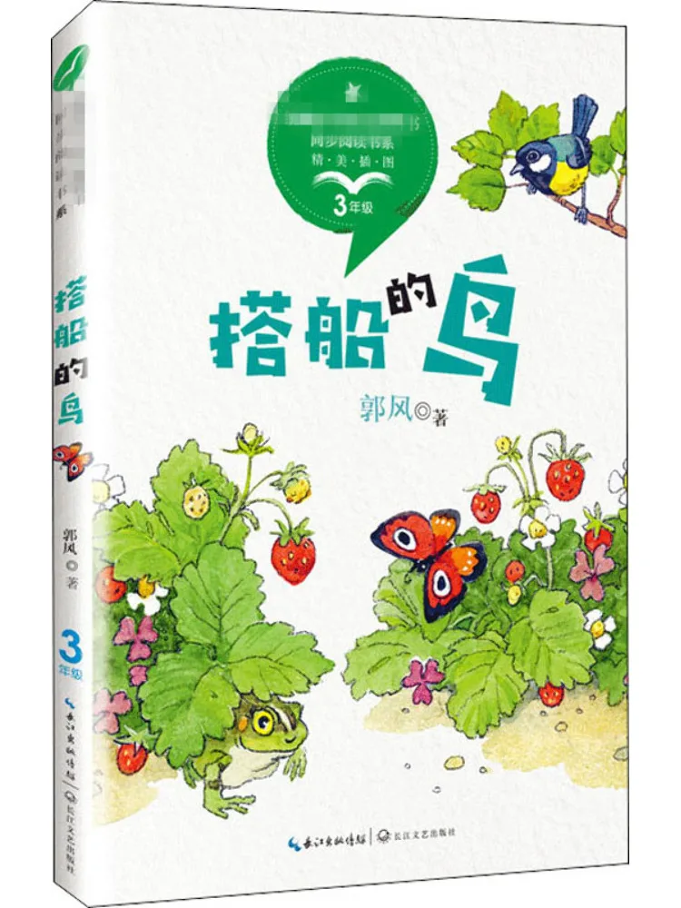 

Книга-Winshare The Bird That Rides the Boat