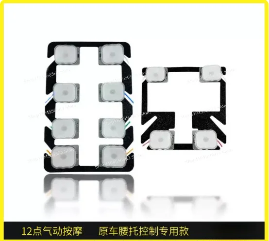 Car seat massage modification - 12-point pneumatic waist support integrated universal type 12V