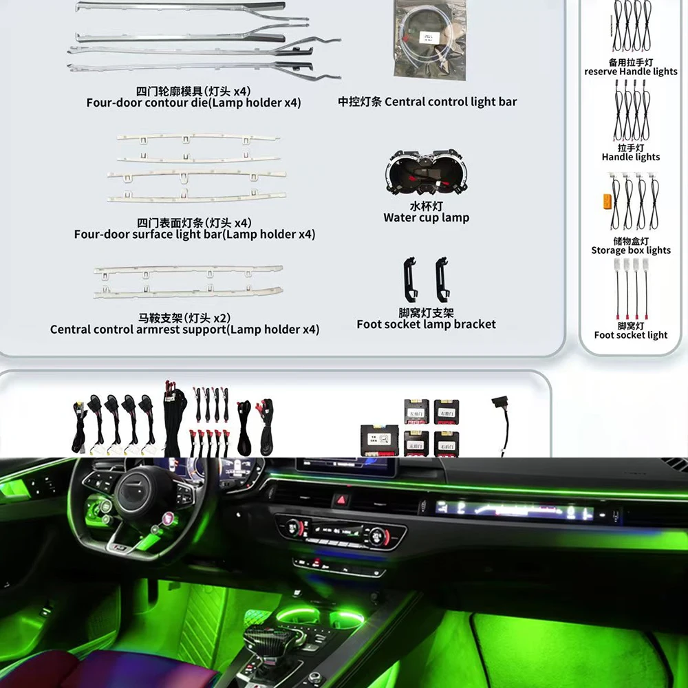 32色LEDアンビエントライト アウディA4 B9 A5 2017-2025用 車内装飾