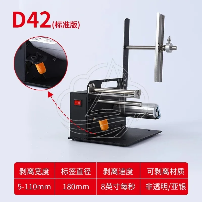 Automatic Label Dispenser Electric Sticker Peeler for Takeaway Food Packaging