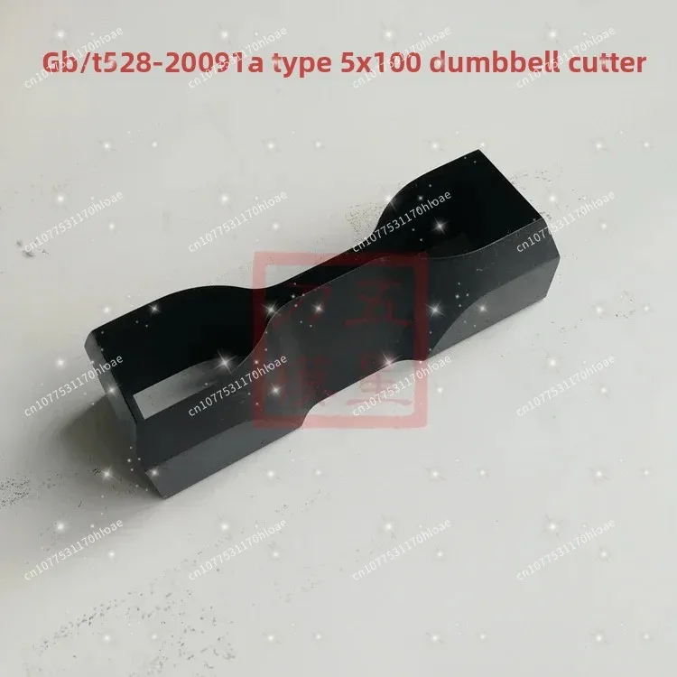Economic Carbon Steel Dumbbell Type Cutting Knife,Carbon Steel Dumbbell Cutting Knife