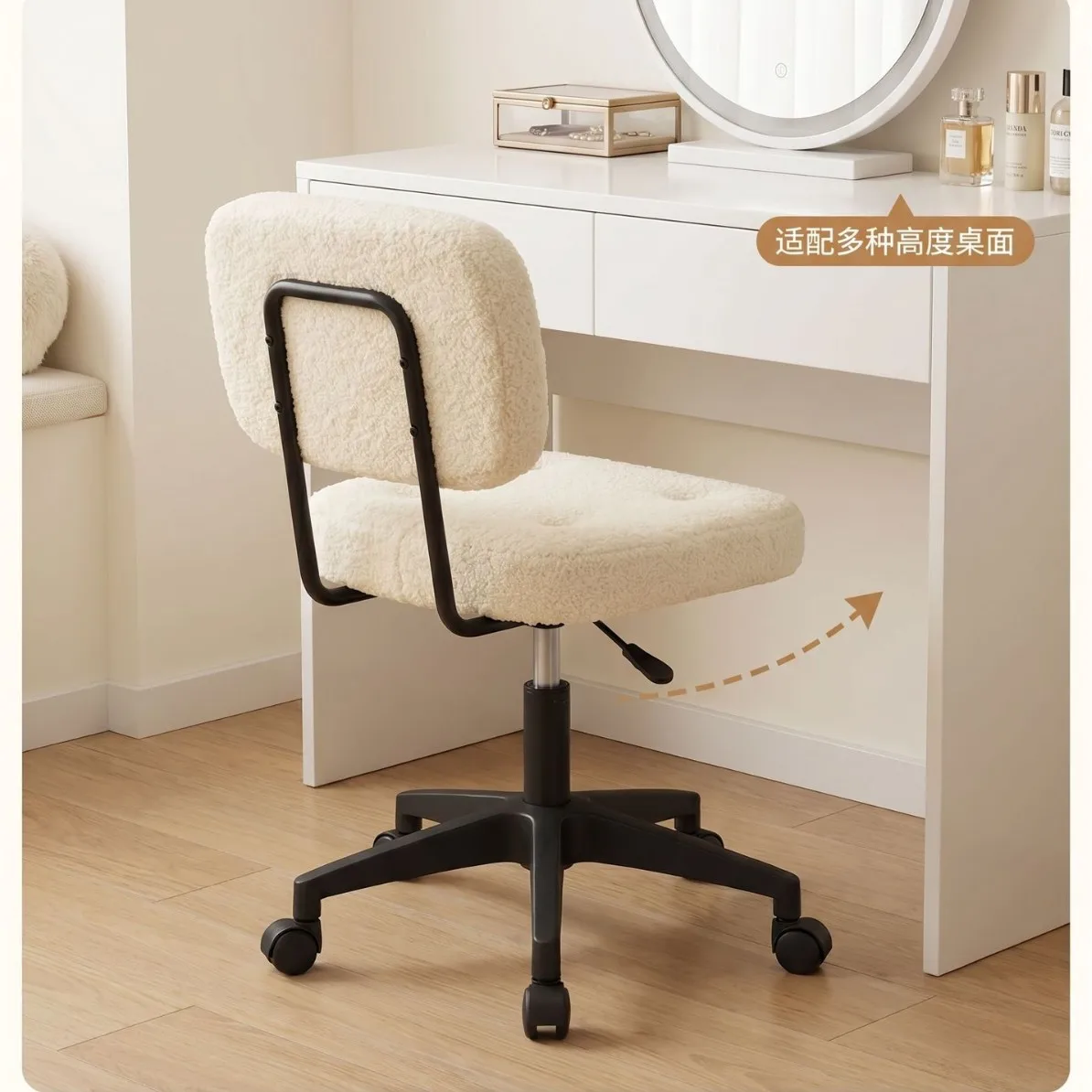 Modern Compact Cream Sherpa Vanity Chair Adjustable Height Comfortable Office Chair for Bedroom Dressing Room Home Furniture