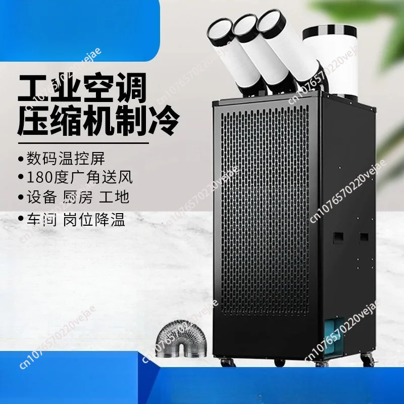 700W Air Cooler 6800BTU Mobile Portable Eco-friendly AC220v Industrial Air Single Tube Refrigeration Small One