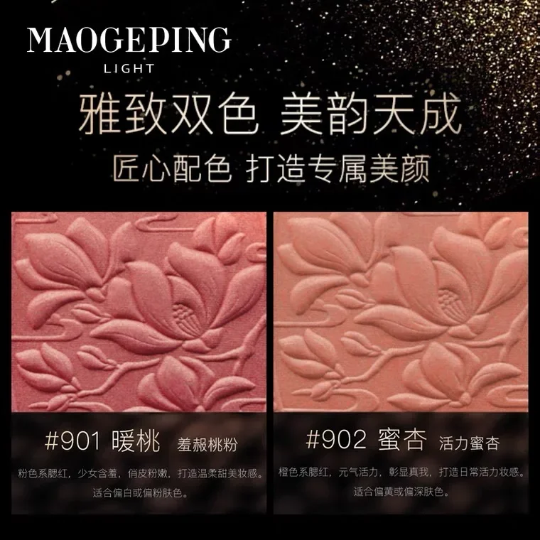 Maogeping Guangyun Series Muyan Soft Yarn Blush Female Nude Makeup Natural Counter Genuine Goods Rouge