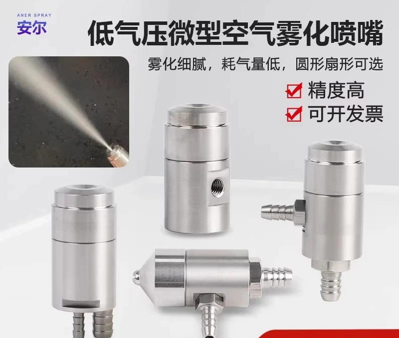 2pieces Micro siphon round nozzle humidifying, dedusting and disinfection spray special nozzle small flow siphon round nozzle