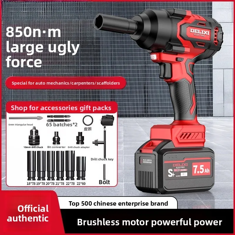 

Electric brushless impact wrench, high torque lithium battery rechargeable auto repair scaffolder's mini power wrench