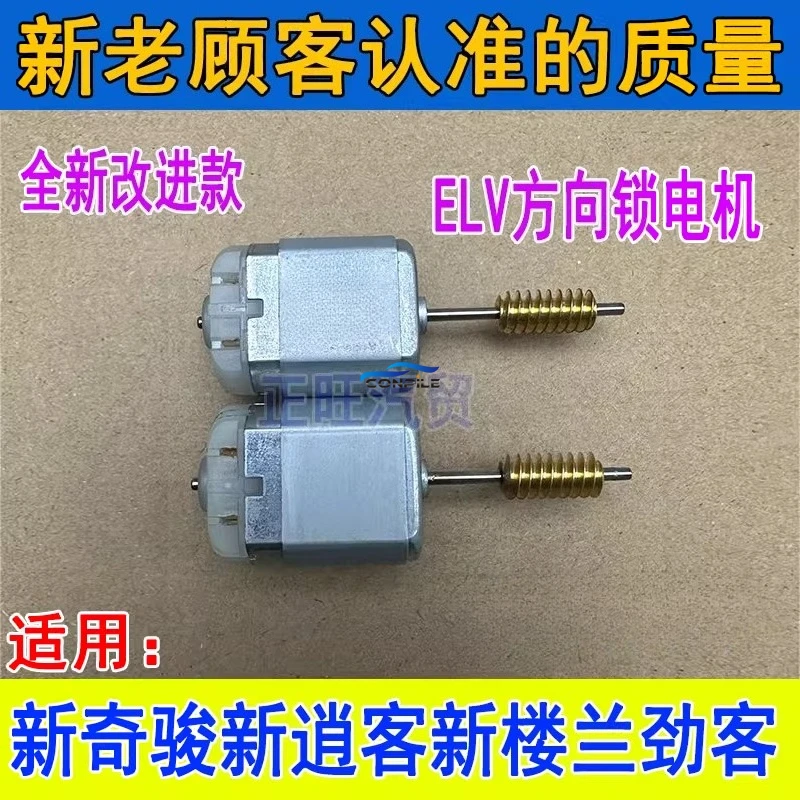 1pc for NISSAN New X-TRAIL after 2015 Qashqai  Murano Kicks  ELV steering column module lock motor