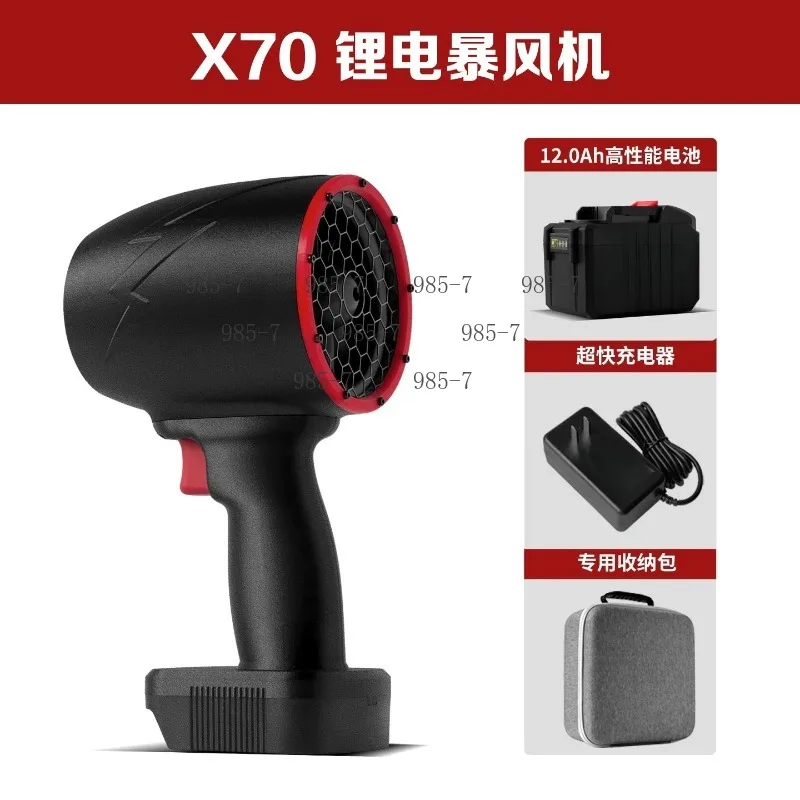 High Velocity Violent Fan Air Dryer Gun, 1500W 70/64mm Impeller, Car Clean Snow Blower Fit 18-24V Battery Pack