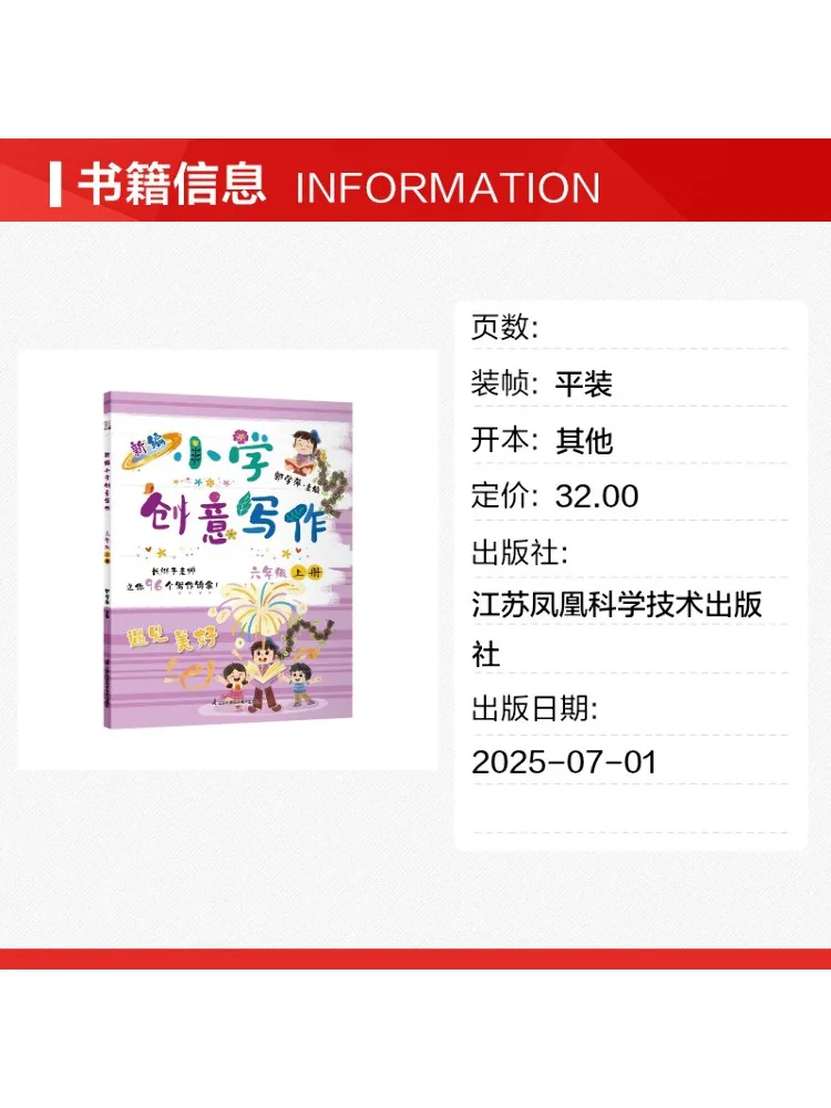 Book-Winshare New Creative Writing For Primary School Grade 6 Volume 1