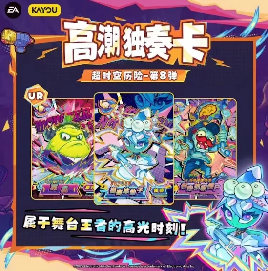 متوفر في المخزون لعبة الورق النباتات مقابل. زومبي سوبر تايم مغامرة الجزء 8 لعبة بطاقة GP الأصلية مجموعة البطاقات الطرفية هدية #5