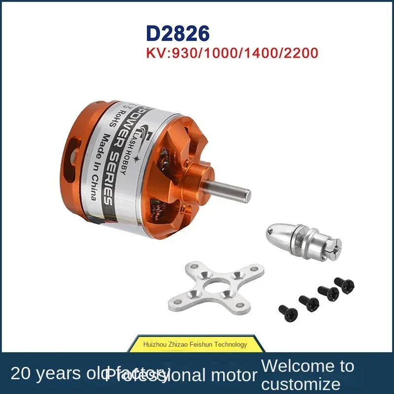 D2826 1000kV Miniature Brushless Motor Fixed Wing Motor D2830d2822 DC Aircraft Model Ship