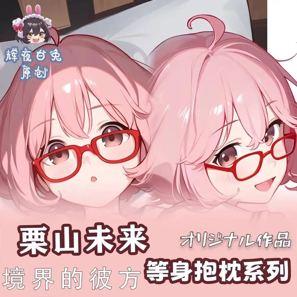 

Чехол для подушки Kuriyama Mirai GIRL, полноразмерный, для отахов, аниме, дакимакура, подарок на Рождество