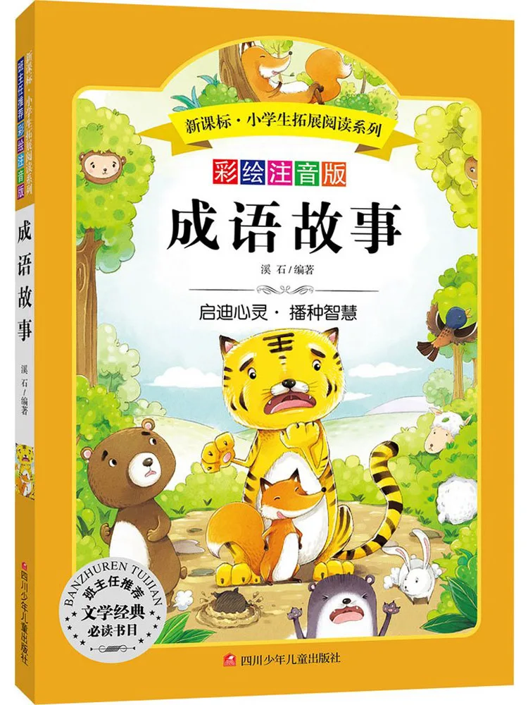 

Книга — Идиомы и истории Winshare