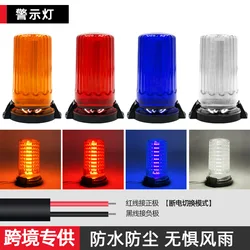 12-48V Car Mounted Flashing Warning Light LED Magnet Beacon Engineering Vehicle School Bus Traffic Safety Rotating Strobe Light