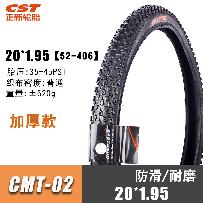 マウンテンバイクタイヤ 20x1.95 26x1.95 CMT-02