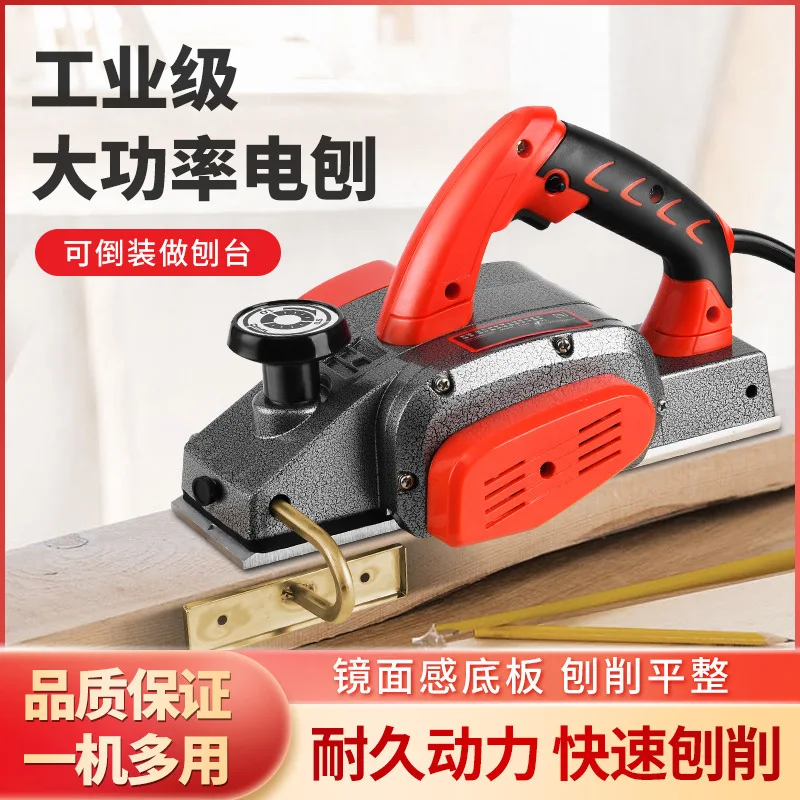 

Electric planer cutting board portable electric planer woodworking household small push planer press