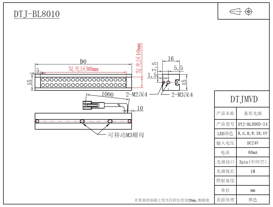 Bl8010b Hoge Uniforme Ccd Machine Vision 10Mm Brede Ccd Industriële Camera Detecteert Led Blue Bar Lichtbron