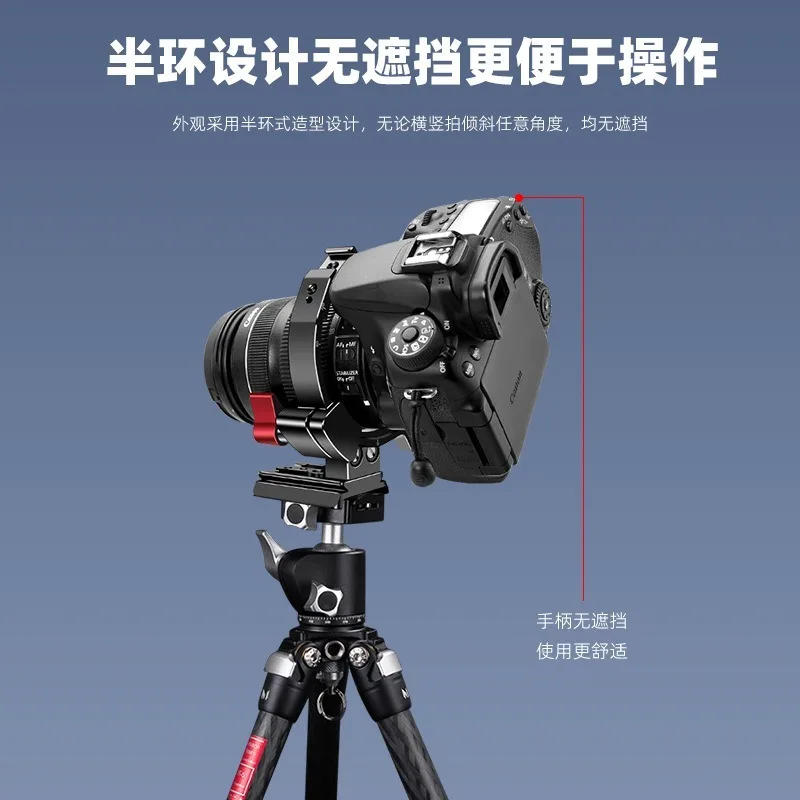 Camera Lens Horizontal Vertical Quick Switch Ring Multi-brand Shooting Fast Conversion Photography Auxiliary Adjustment Hardware