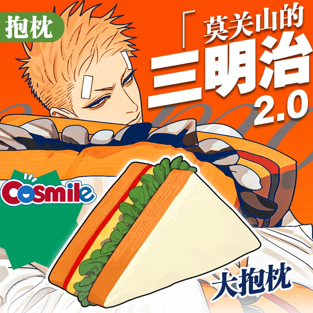 Cosmile 19 Days SQ Old Xian Don't Close Mountain Sandwich Super Big Plush Pillow Soft Cute Cosplay Anime Props Gift C