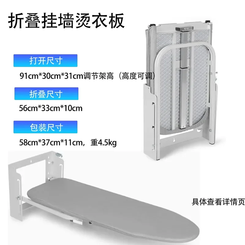 Foldable Wall Mounted Ironing Board Space Saving Laundry Organizer Durable Metal Frame for Home Wardrobe Closet Storage