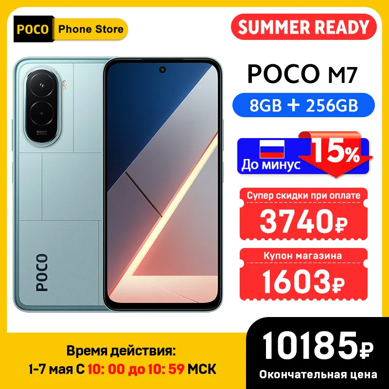 POCO M7 Global Version Smartphone 128GB/256GB Snapdragon® 685