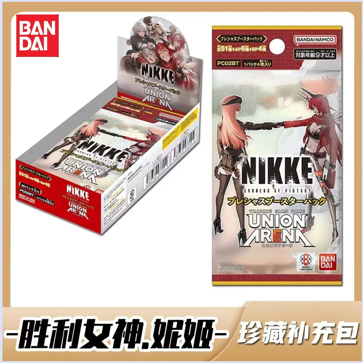 

Bandai UA Trading Card Game Victory Goddess Nikke Booster Pack Vol.1 PC02BT Japan Version Anime Peripheral Collection Kids Toys
