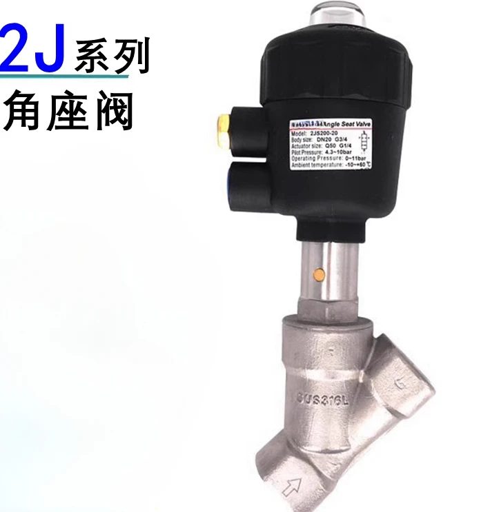 

Avec high temperature pneumatic stainless steel angle seat valve 2JW/S150 200 250 320-15 20 25Q50