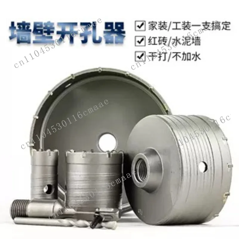 Wall hole opener Air conditioning drilling water pipe concrete cement wall drilling electric hammer special reaming drill