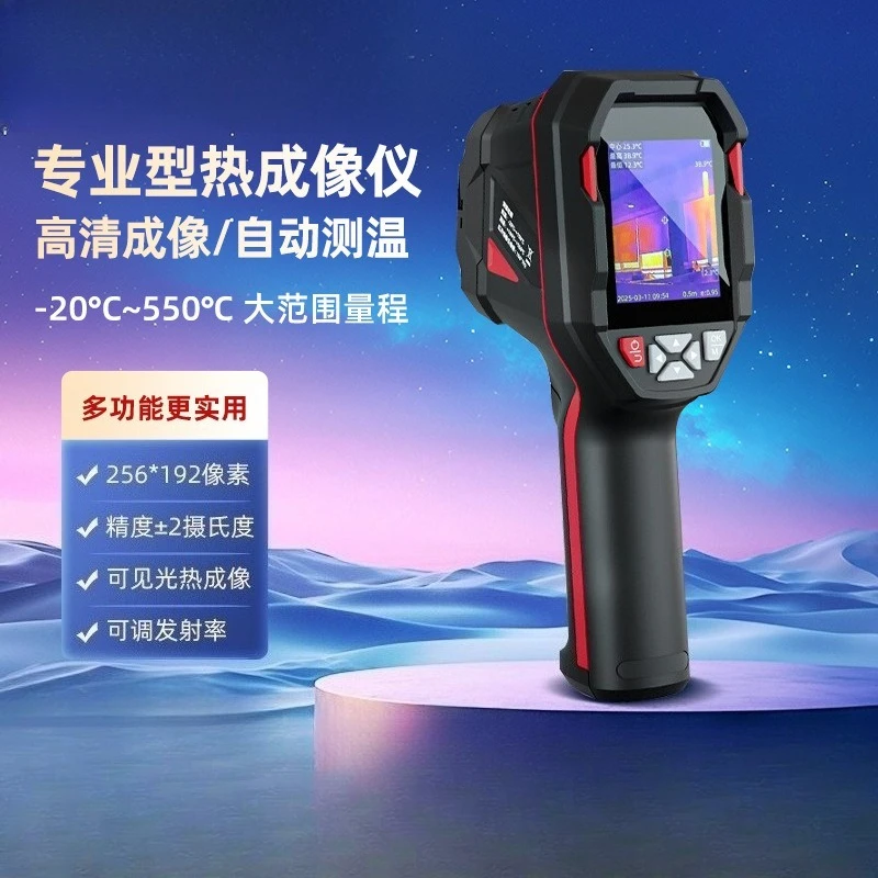 Handheld Infrared Thermal Imager Industrial Camera for Power Maintenance Floor‑Heating Macro Detection