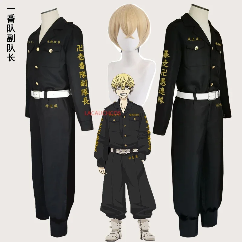 Anime Tokyo Revengers Chifuyu Matsuno Cosplay Costume Wig tokyo avengers Black Uniform Tokyo Manji Gang Halloween Anime clothes