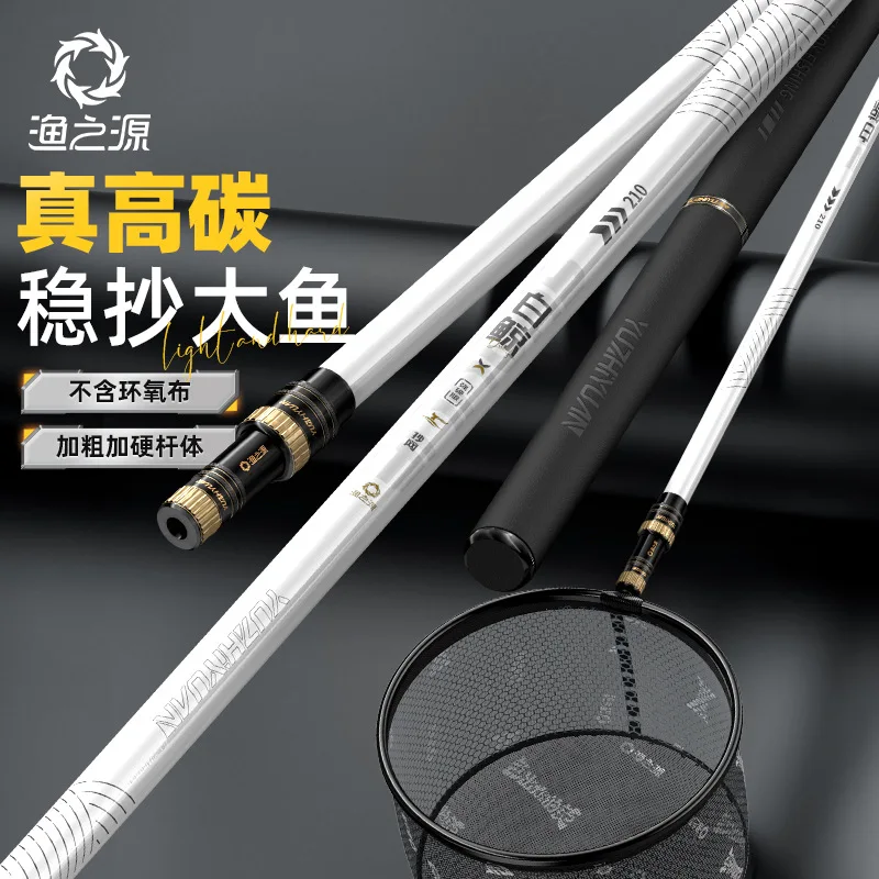 

YUZHIYUAN карбоновая удочка для рыболовной сети, сверхлегкая и сверхтвердая карманная рыболовная сеть, большая телескопическая удочка, высокоуглеродистая рыболовная сеть