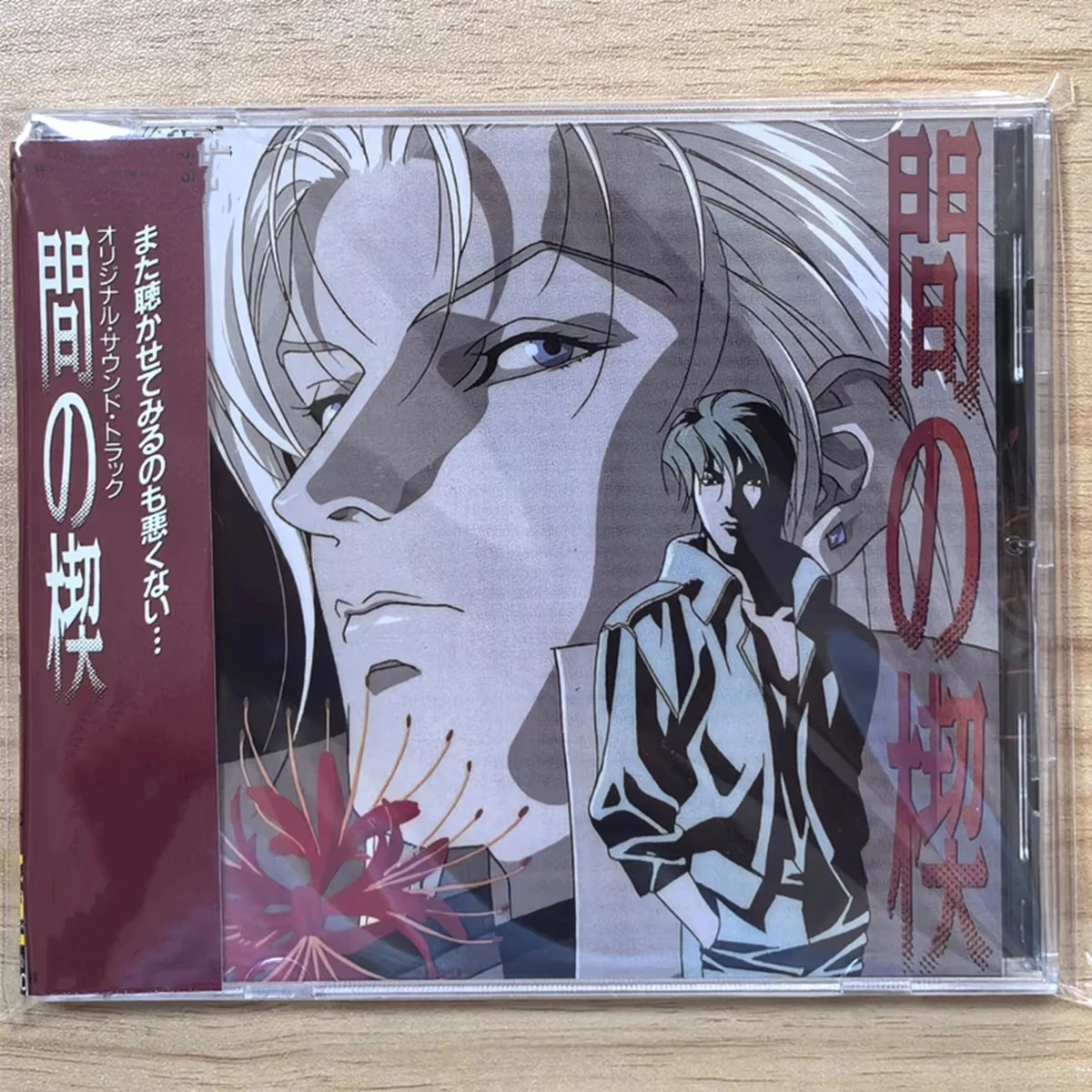 Anime Ai no Kusabi Yuichi Kobayashi Music CD Greatest Hits OST Album Music Record Cosplay Walkman Car Soundtrack Box Party Music