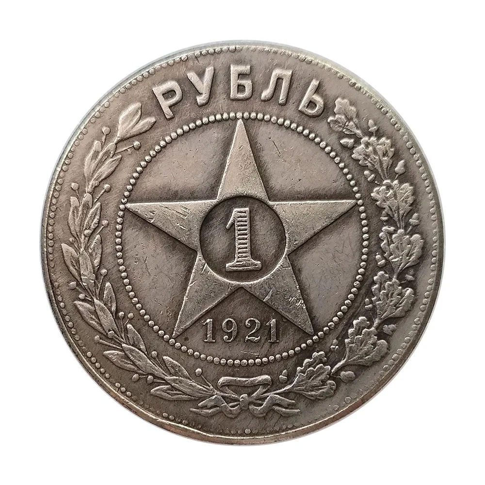 1921 روسيا السلام العالمي عملة تذكارية جمع عملة الديكور الحرف الاتحاد السوفياتي عملة تذكارية حلية هدية عملة #2