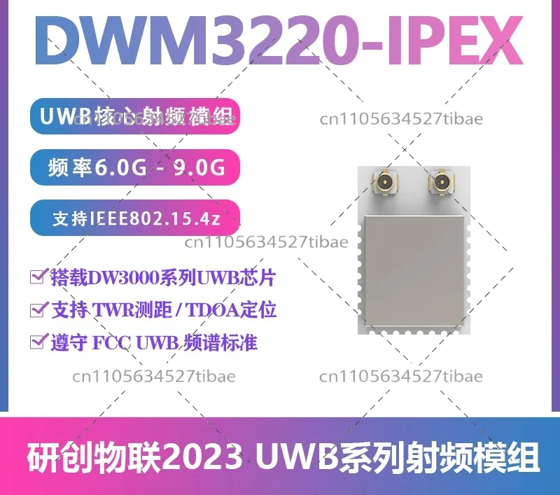 decawave-dwm3000-dwm3001-uwbモジュールチップ（開発用）fira規格-高精度位置測定
