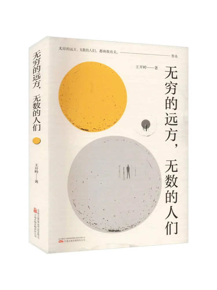 

Книга-Winshare The Infinite Distance Безсчисленные люди