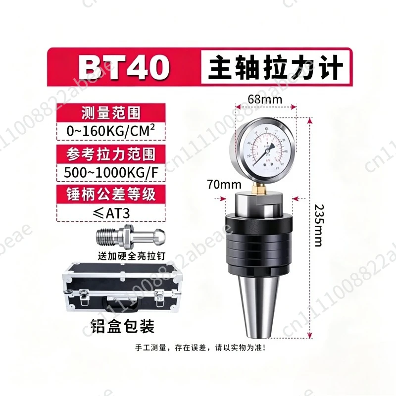 Spindle BT30/BT40/BT50 machine tool tension detection pressure gauge CNC machine tool force gauge（1pcs）