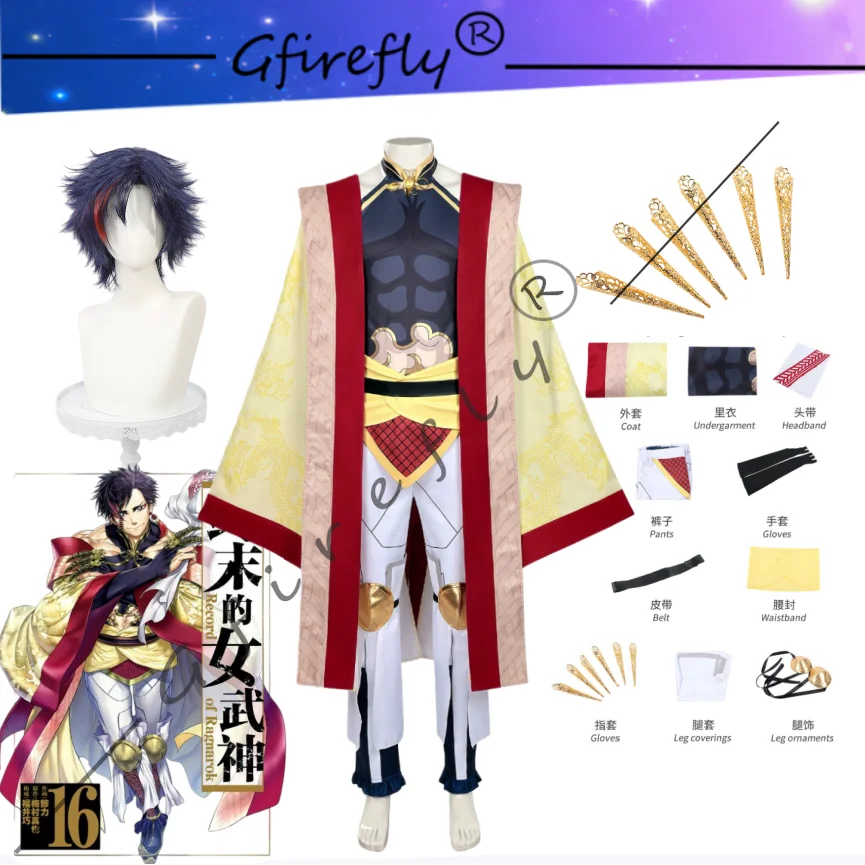 

Anime Record of Ragnarok Qin Shi Huang Cosplay Costume Character Same Style Coat Accessories Props Wig Halloween Costume