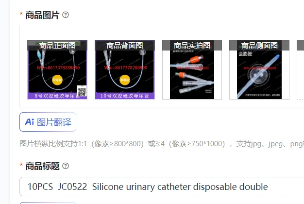 10PCS  JC0522  Silicone urinary catheter disposable double
