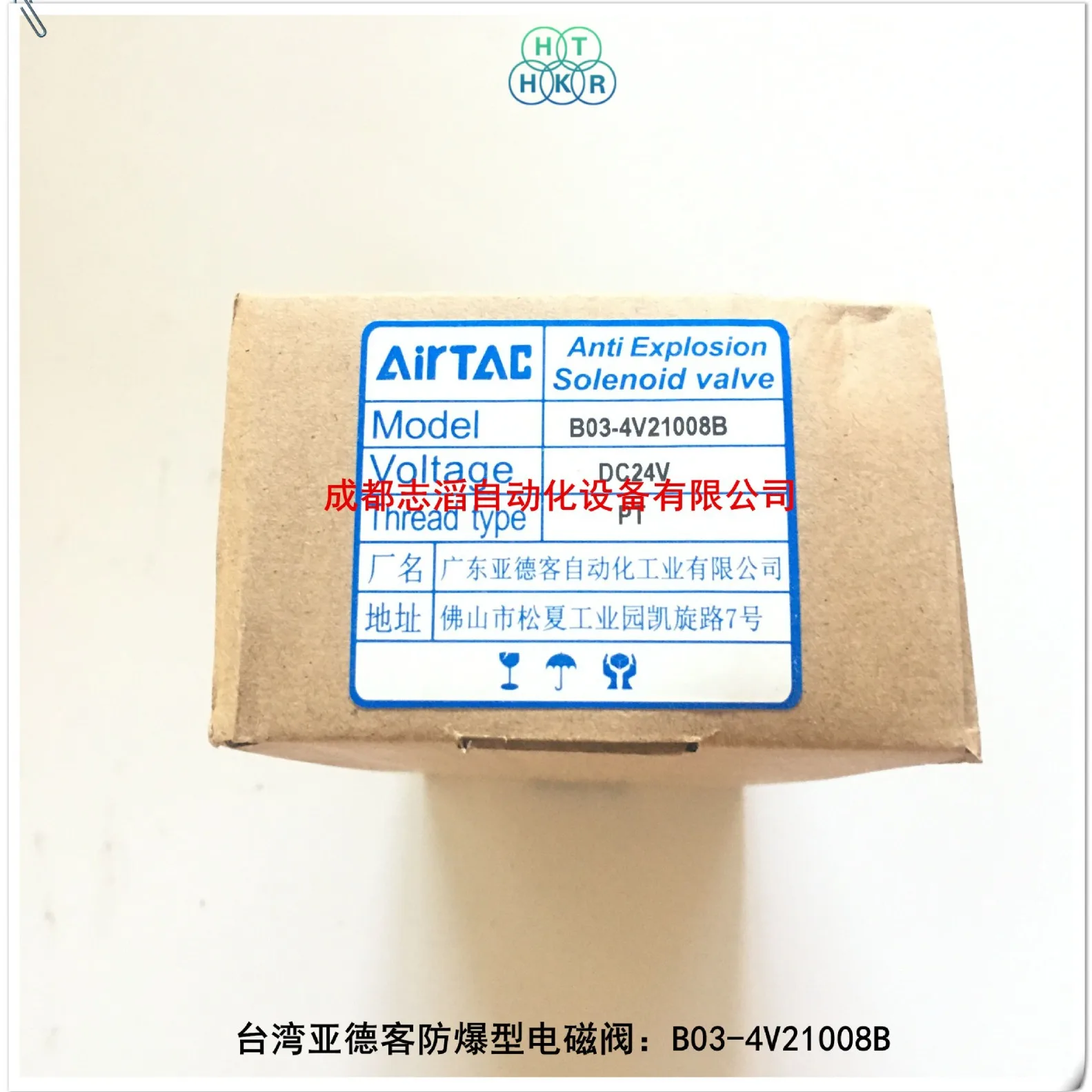 2025 B03-4V21008B C…