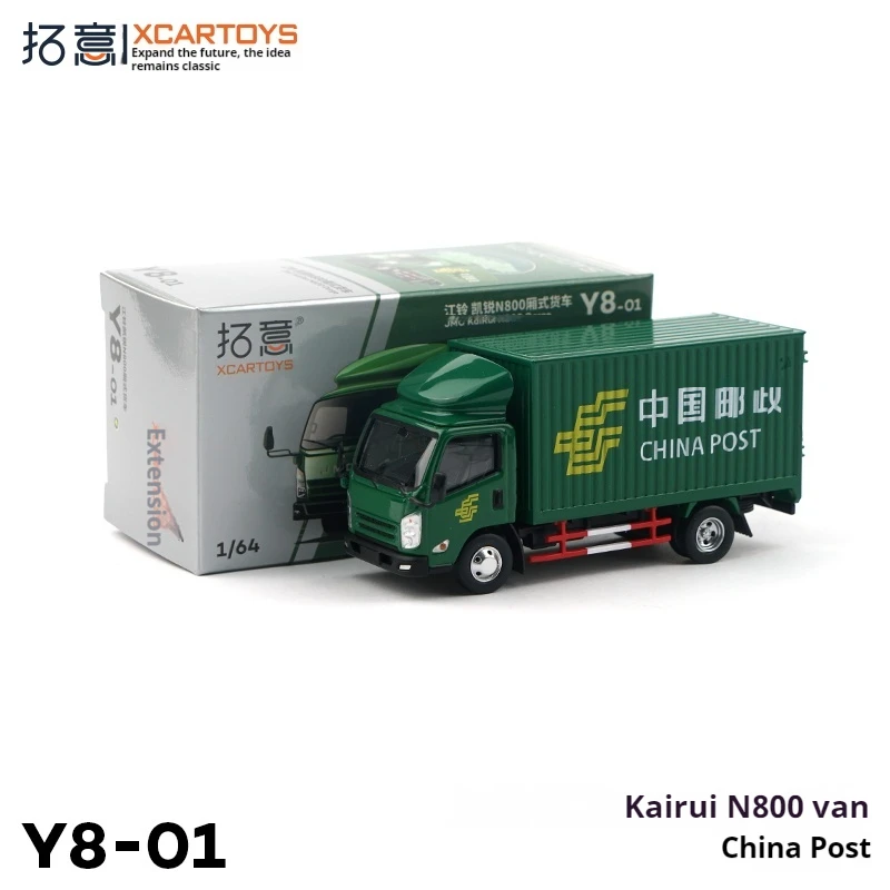 XCARTOYS รถของเล่นโมเดลอัลลอยด์ขนาดเล็ก รถบรรทุกจีนไปรษณีย์ รถบรรทุกขนส่งสินค้า ของเล่นยานยนต์ราง