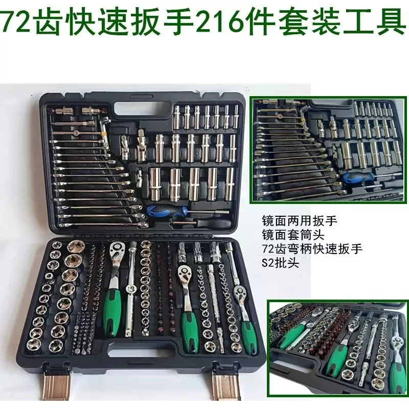 216PCS 72pins Quick Wrench Car Repair Tool Set CRIN Injector Repair